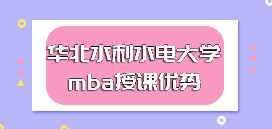 石家庄铁道大学在职博士报考的主要方式途径以及入学后的上课常见方式