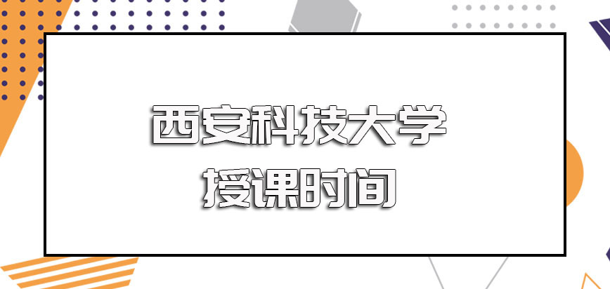 西安科技大学在职博士报名需要准备的资料以及进修之后可否兼顾工作