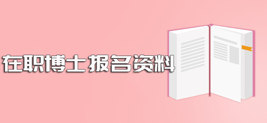 可以考博士不过需要提前满足相应招生要求准备好相关报名资料