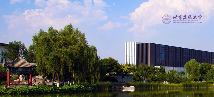 北京建筑大学